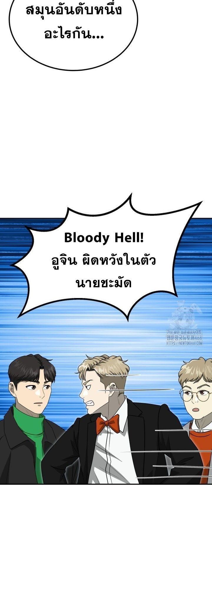 Golden Print ตอนที่ 67 52