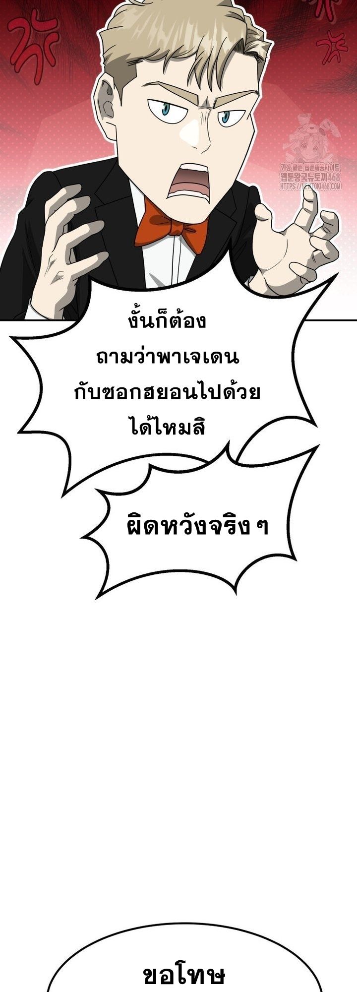 Golden Print ตอนที่ 67 55
