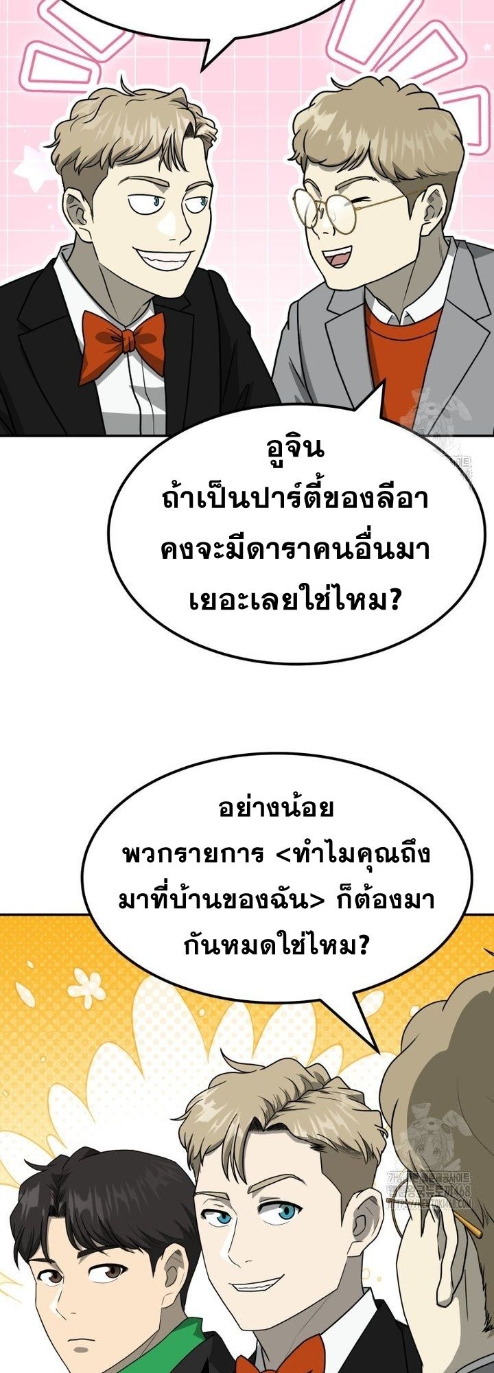 Golden Print ตอนที่ 67 59
