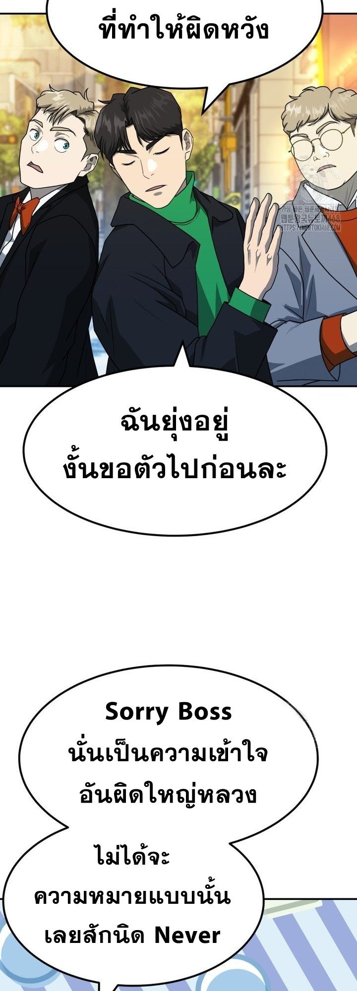 Golden Print ตอนที่ 67 56