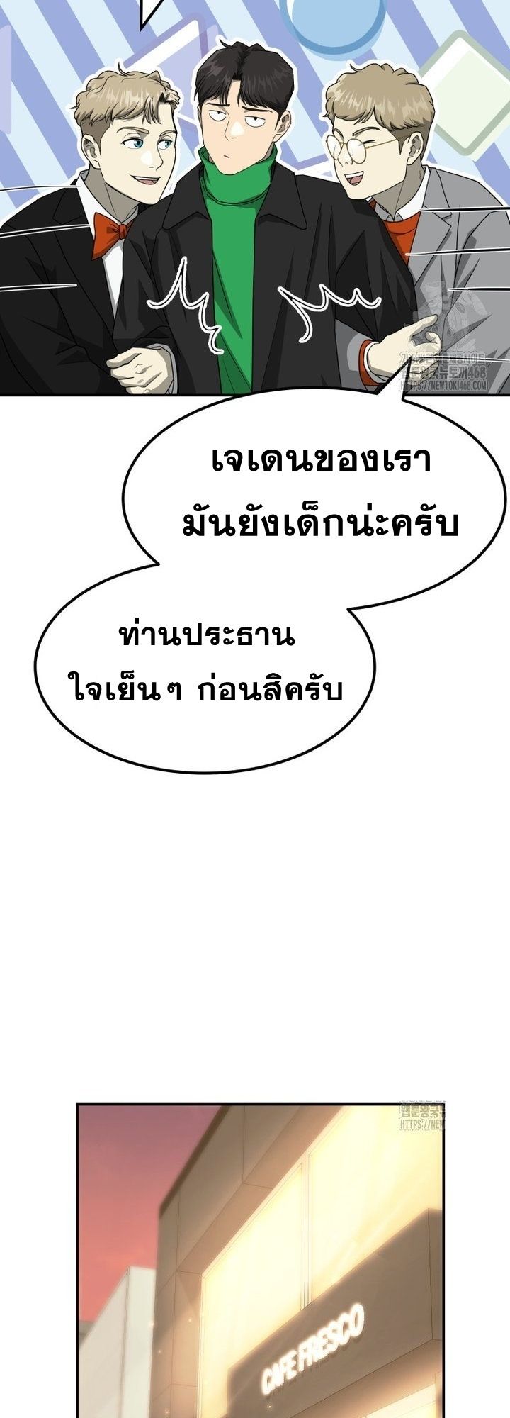 Golden Print ตอนที่ 67 57