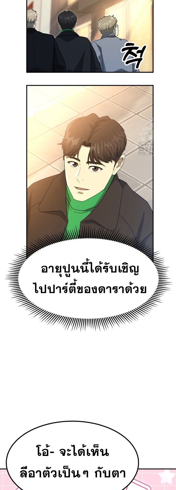 Golden Print ตอนที่ 67 58