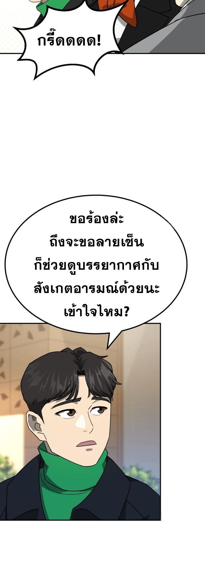 Golden Print ตอนที่ 67 60