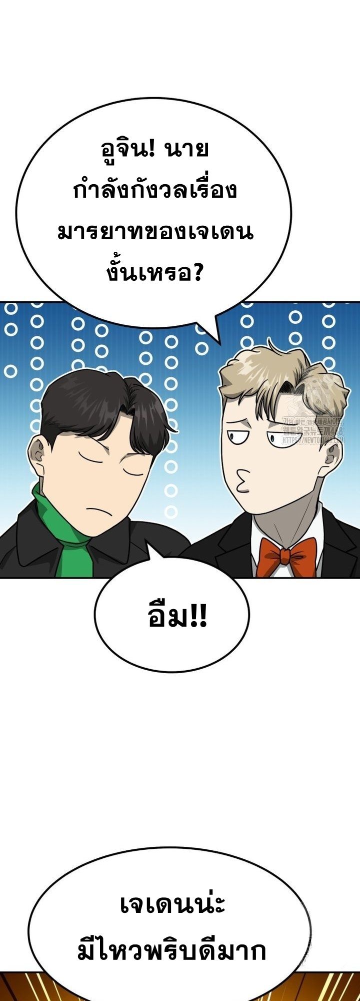 Golden Print ตอนที่ 67 61