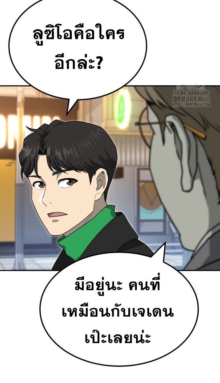 Golden Print ตอนที่ 67 67