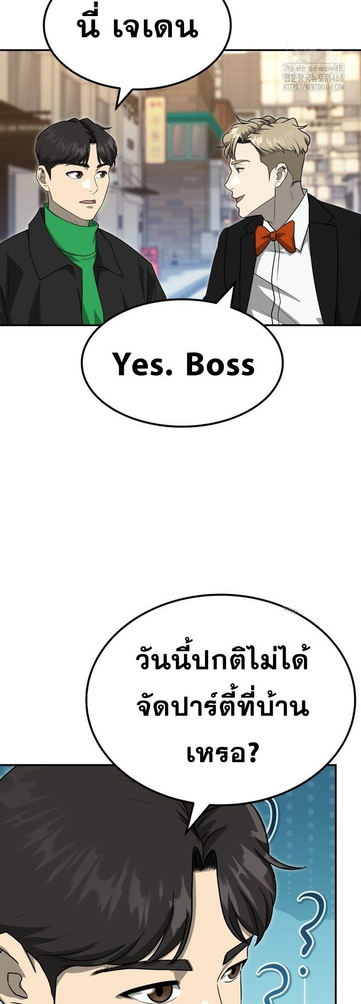 Golden Print ตอนที่ 67 65