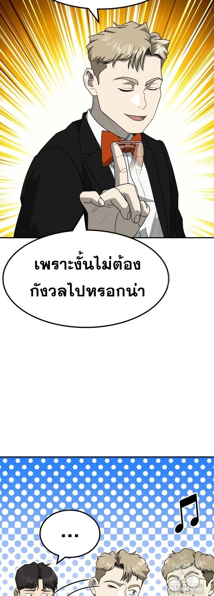 Golden Print ตอนที่ 67 62
