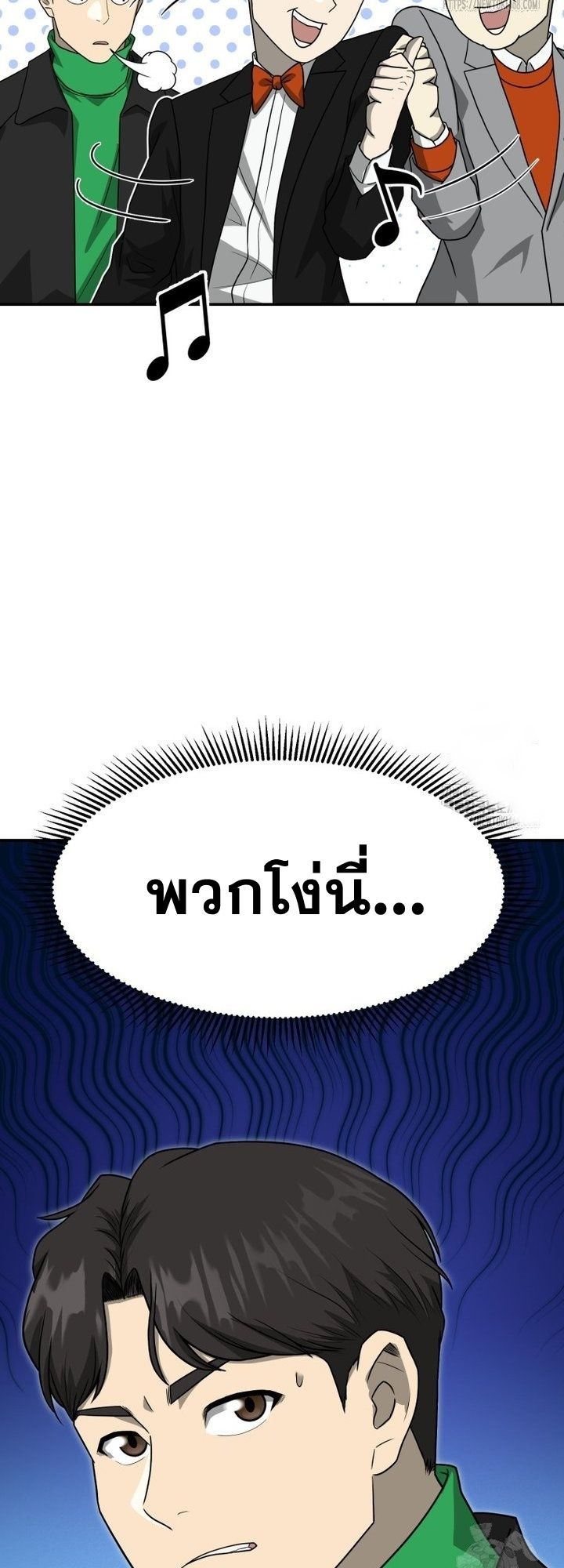 Golden Print ตอนที่ 67 63