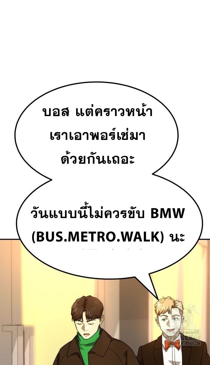 Golden Print ตอนที่ 67 68