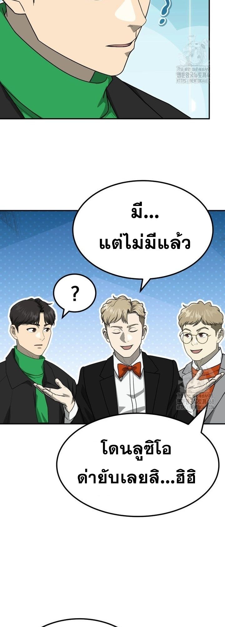 Golden Print ตอนที่ 67 66