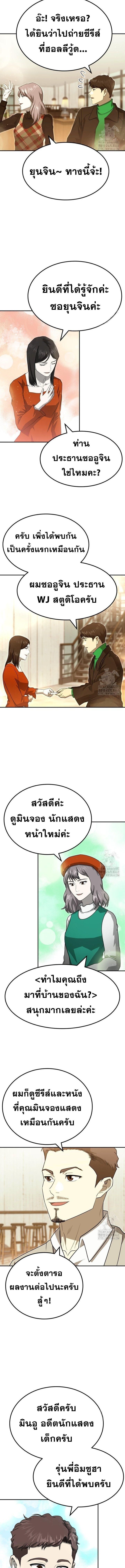 Golden Print ตอนที่ 68 3