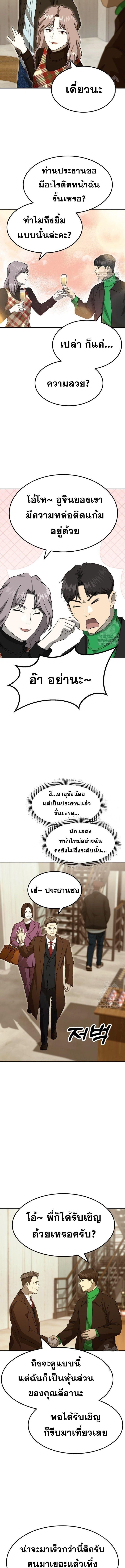 Golden Print ตอนที่ 68 5