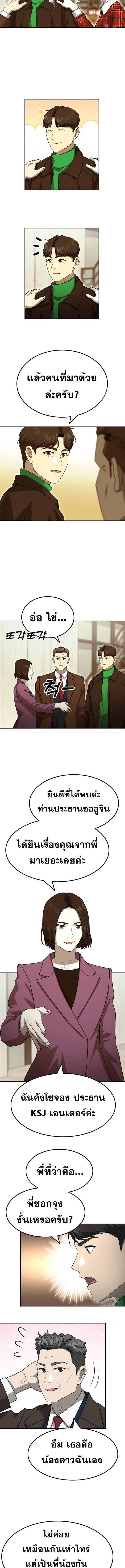 Golden Print ตอนที่ 68 7