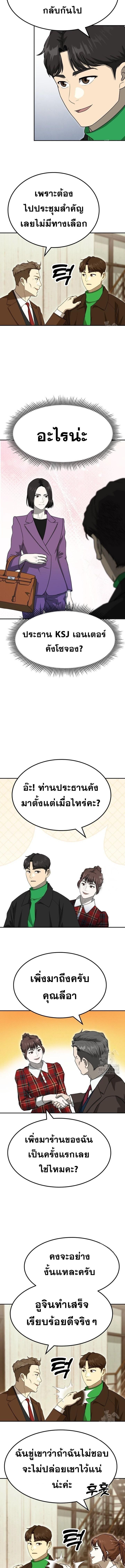 Golden Print ตอนที่ 68 6