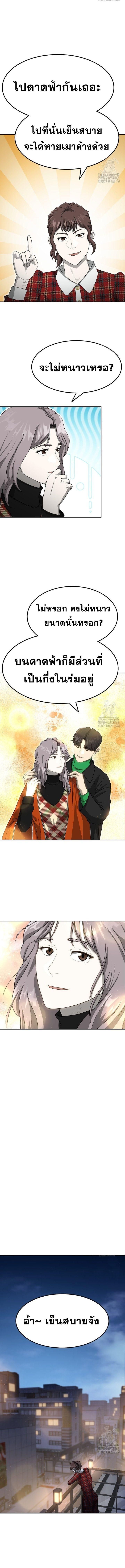 Golden Print ตอนที่ 68 9