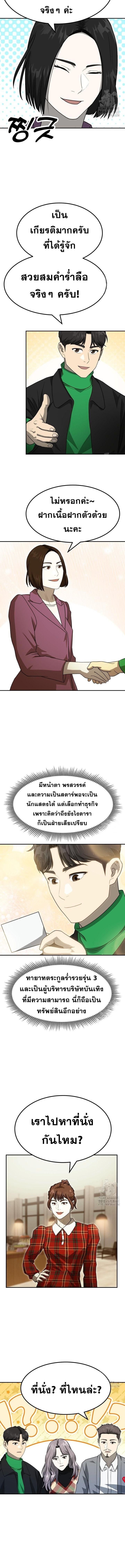 Golden Print ตอนที่ 68 8