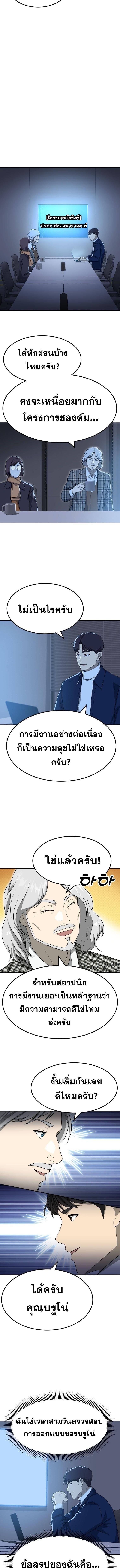 Golden Print ตอนที่ 69 5