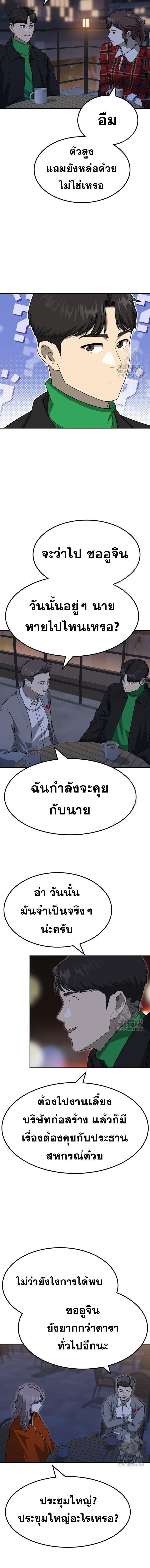 Golden Print ตอนที่ 68 11