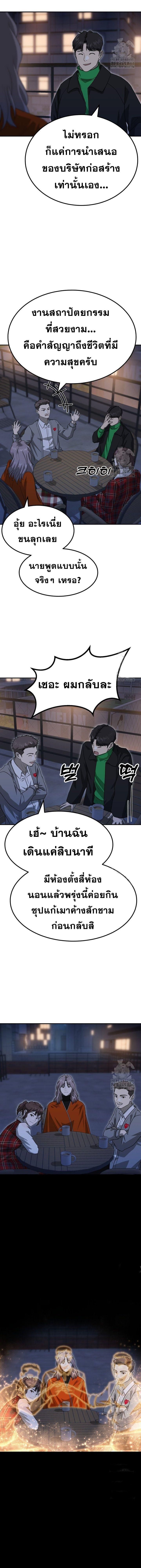 Golden Print ตอนที่ 68 13