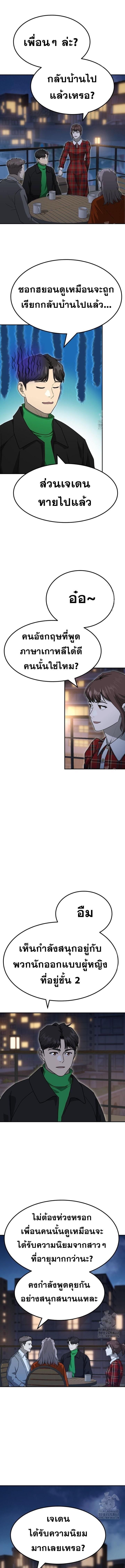 Golden Print ตอนที่ 68 10