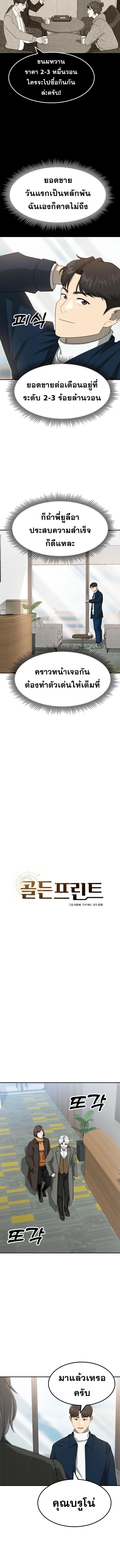 Golden Print ตอนที่ 69 3