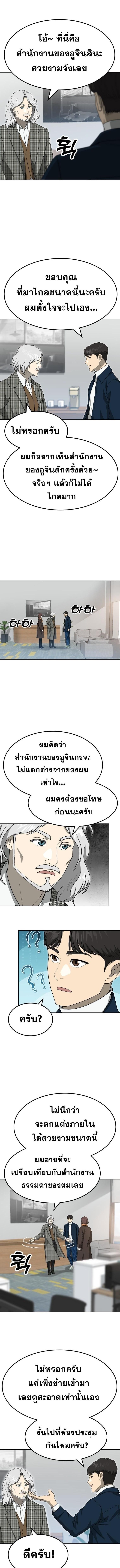 Golden Print ตอนที่ 69 4