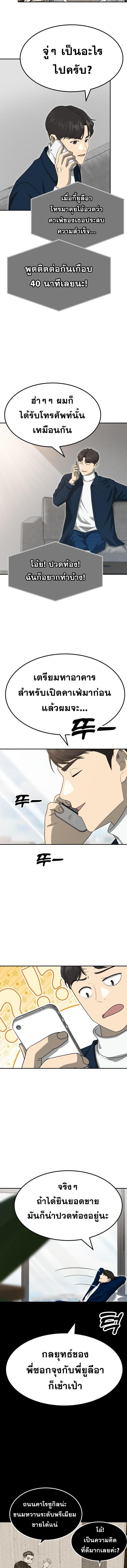 Golden Print ตอนที่ 69 2