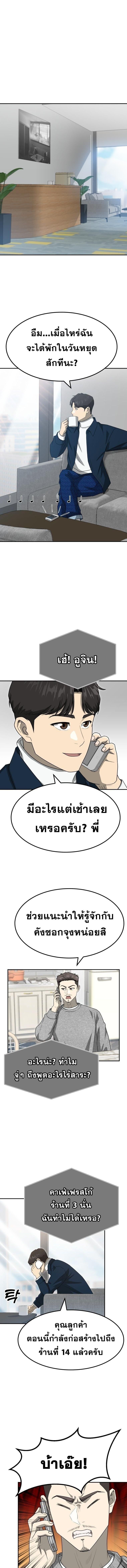 Golden Print ตอนที่ 69 1