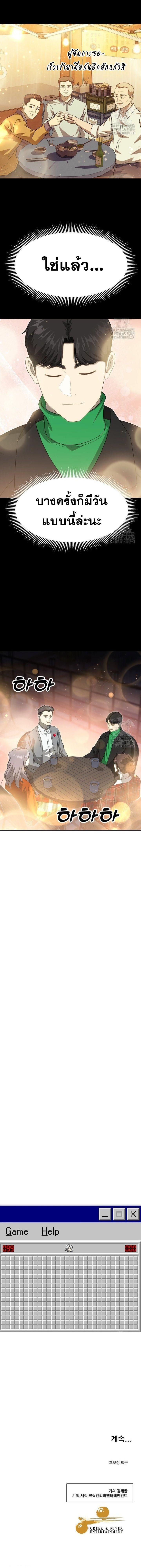 Golden Print ตอนที่ 68 14