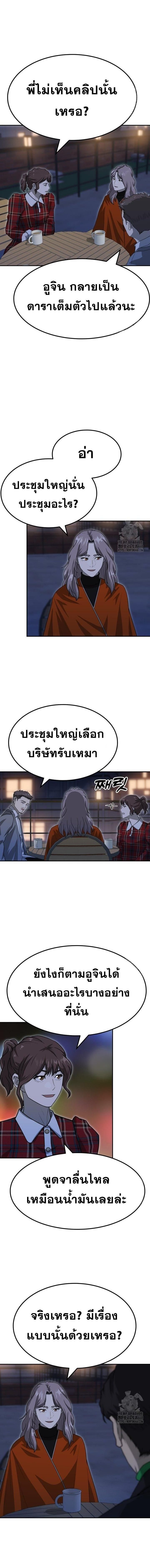 Golden Print ตอนที่ 68 12