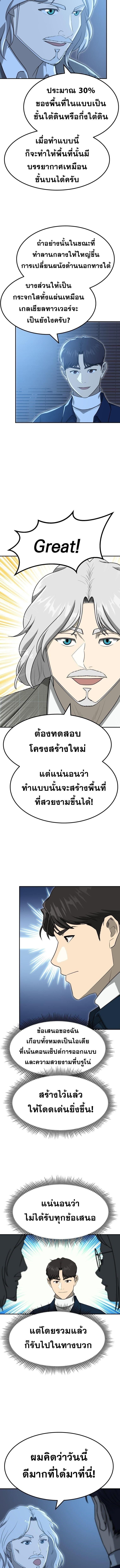 Golden Print ตอนที่ 69 7
