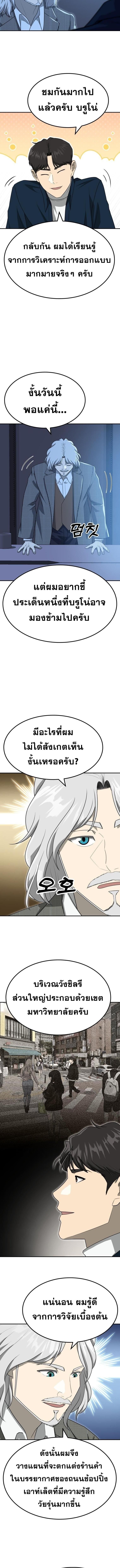 Golden Print ตอนที่ 69 8