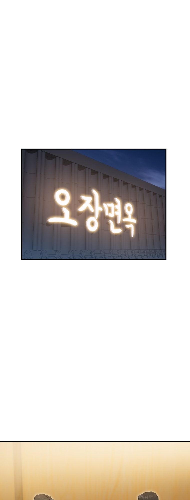 Golden Print ตอนที่ 70 1