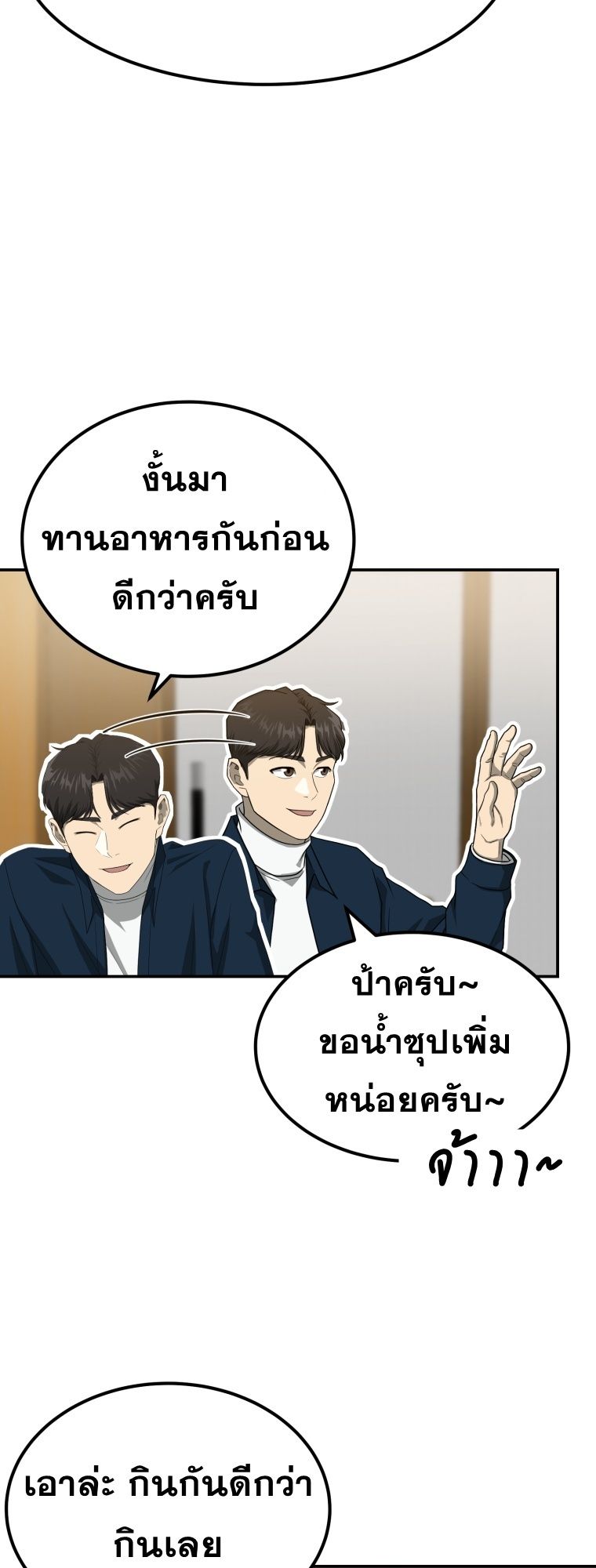 Golden Print ตอนที่ 70 7