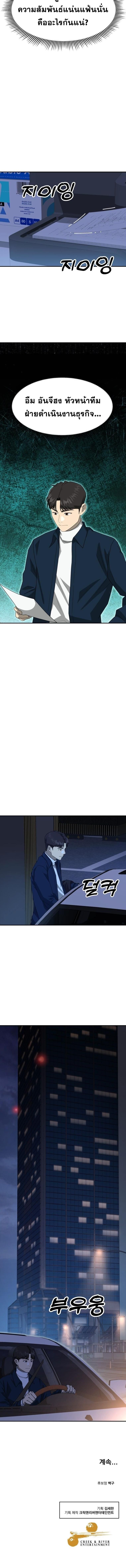 Golden Print ตอนที่ 69 14