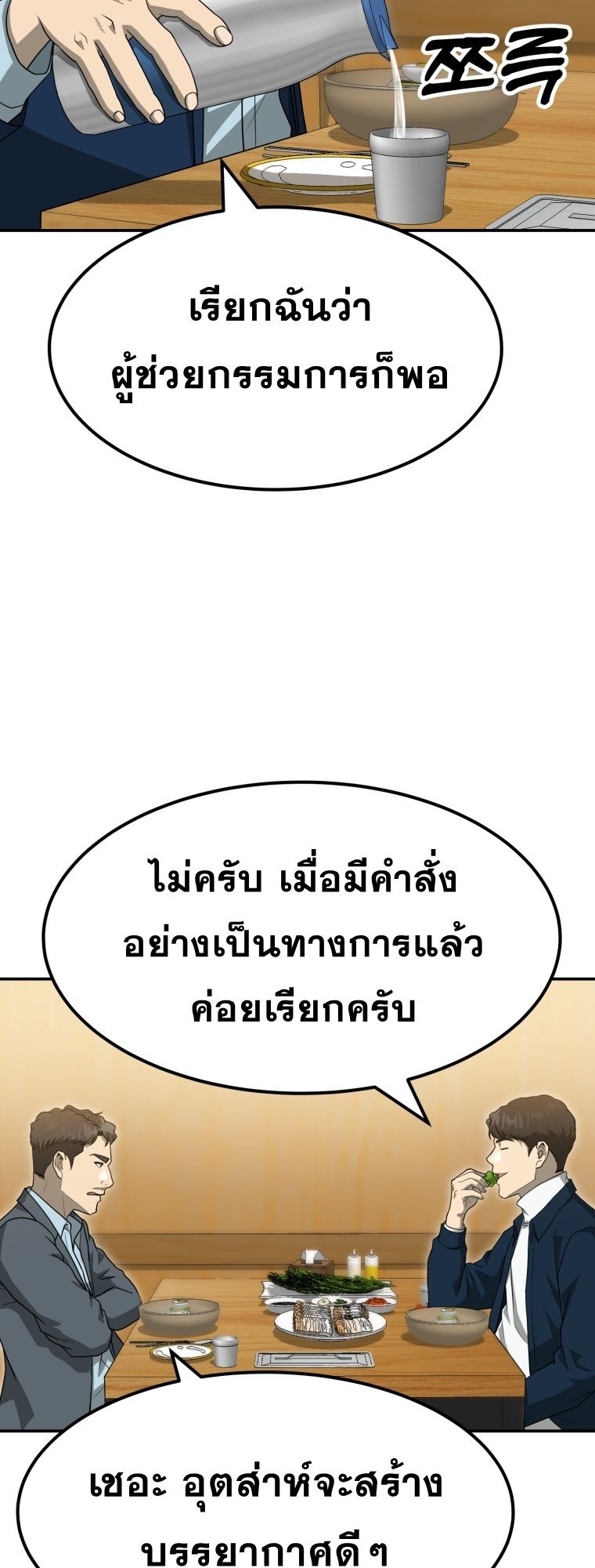 Golden Print ตอนที่ 70 6