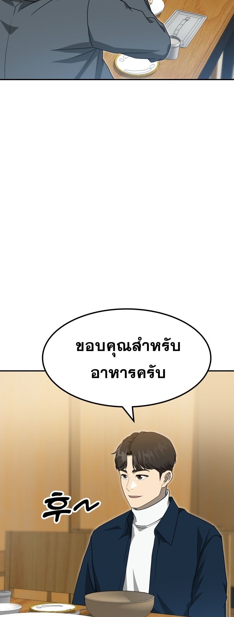 Golden Print ตอนที่ 70 9