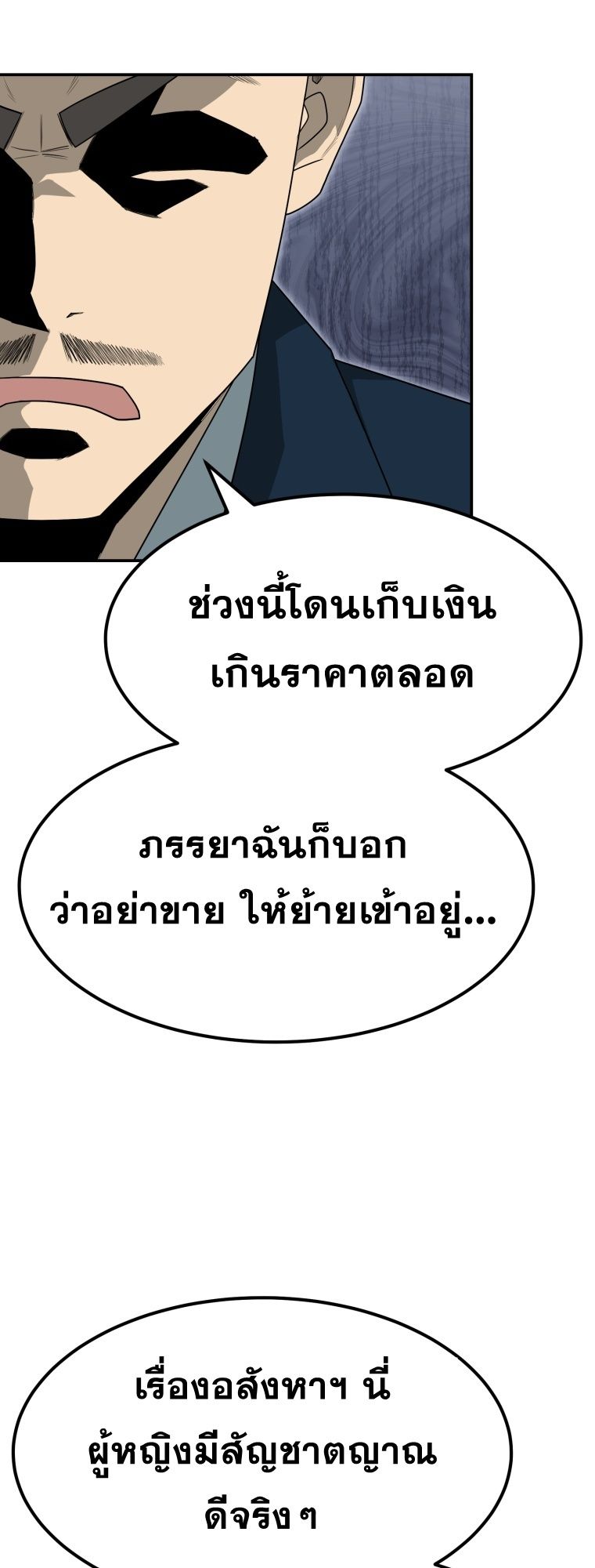Golden Print ตอนที่ 70 13