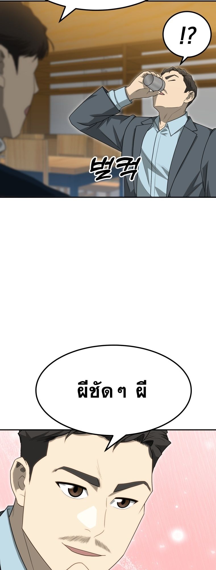 Golden Print ตอนที่ 70 15