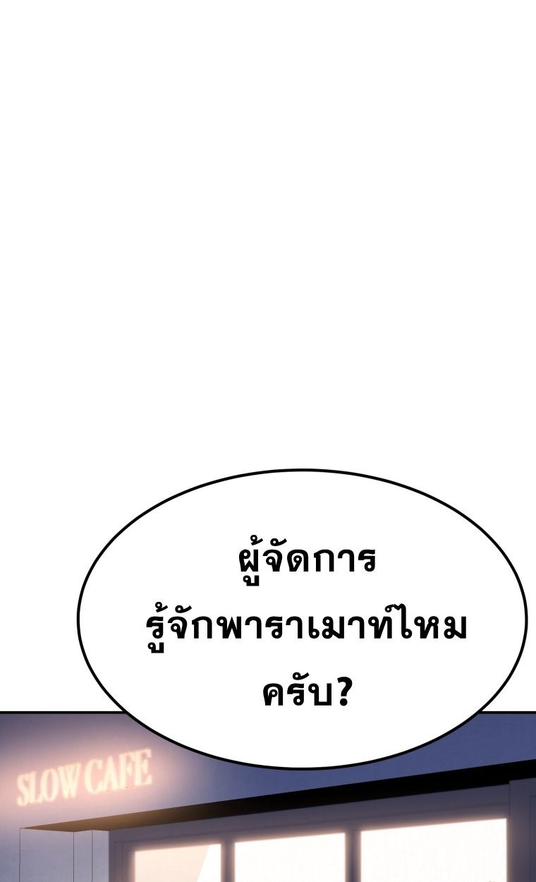 Golden Print ตอนที่ 70 22
