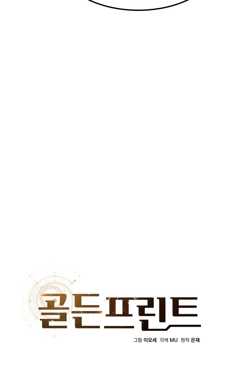 Golden Print ตอนที่ 70 21