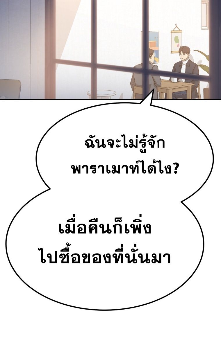 Golden Print ตอนที่ 70 23