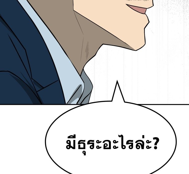 Golden Print ตอนที่ 70 20