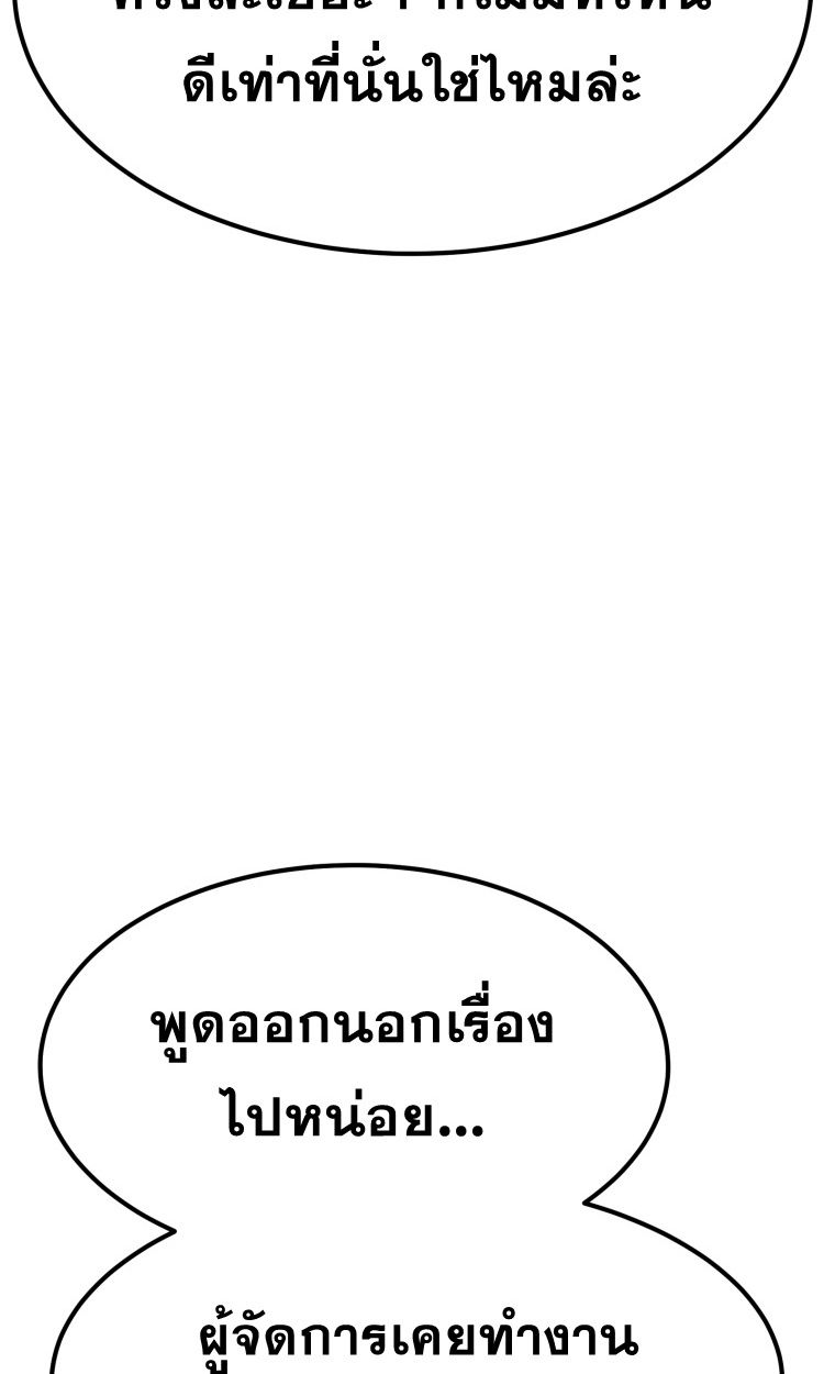 Golden Print ตอนที่ 70 26