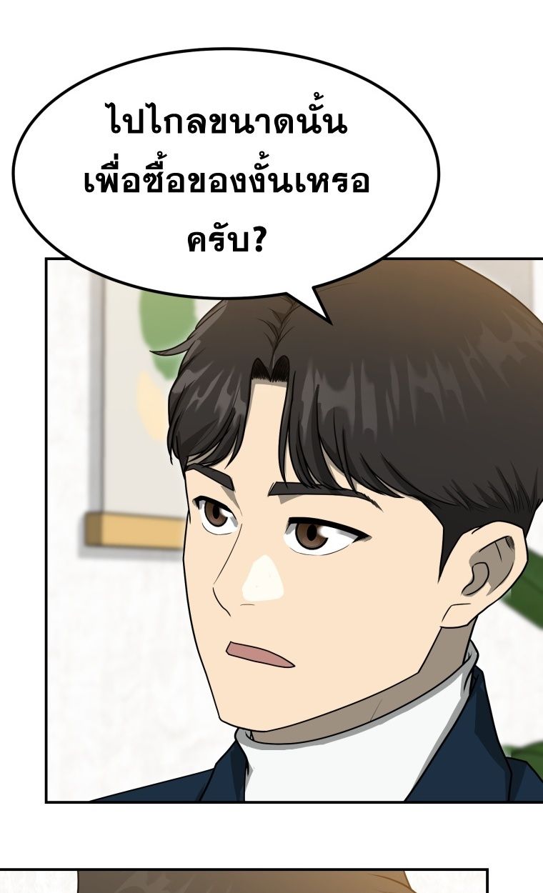 Golden Print ตอนที่ 70 24