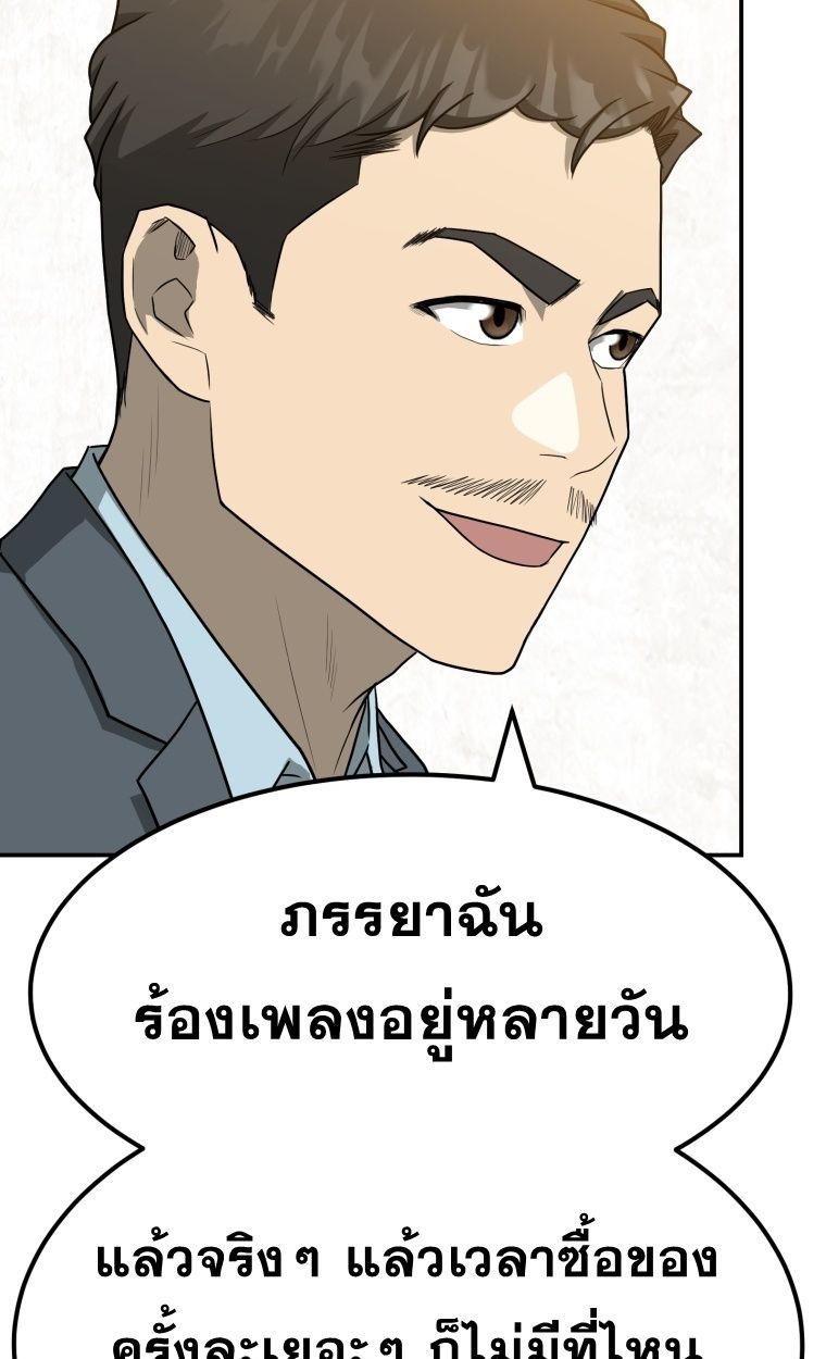 Golden Print ตอนที่ 70 25