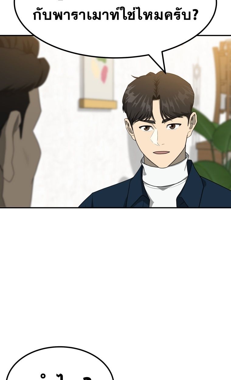 Golden Print ตอนที่ 70 27