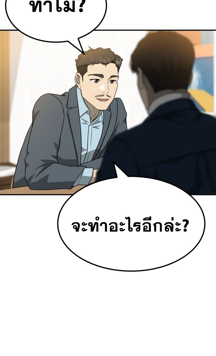 Golden Print ตอนที่ 70 28