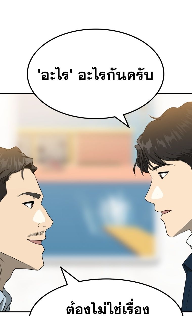 Golden Print ตอนที่ 70 29