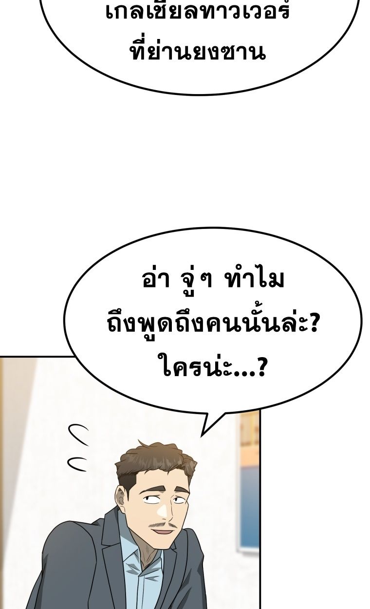 Golden Print ตอนที่ 70 33